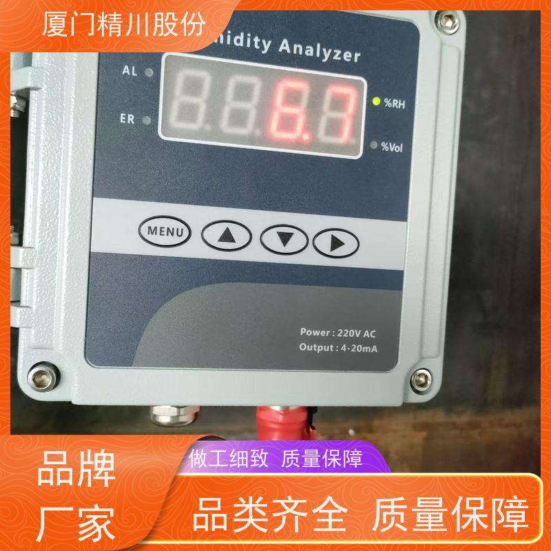 精川股份 极限电流法 锅炉烟气湿度仪 配有吹扫孔 降低成本