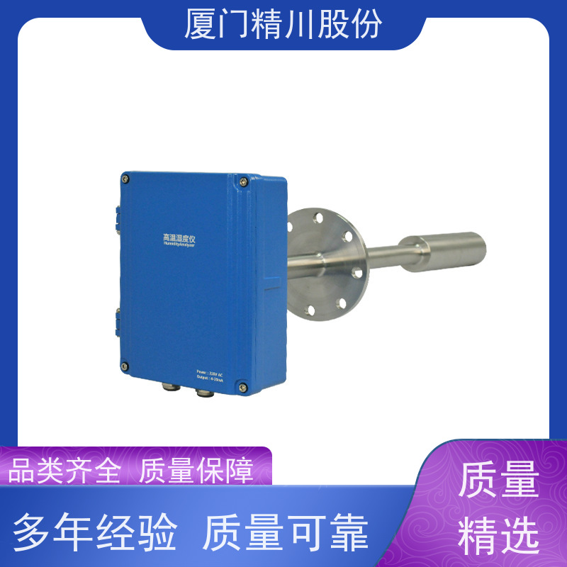 精川股份 陶瓷加工 烟气湿度仪 可定制耐温400度 降低成本
