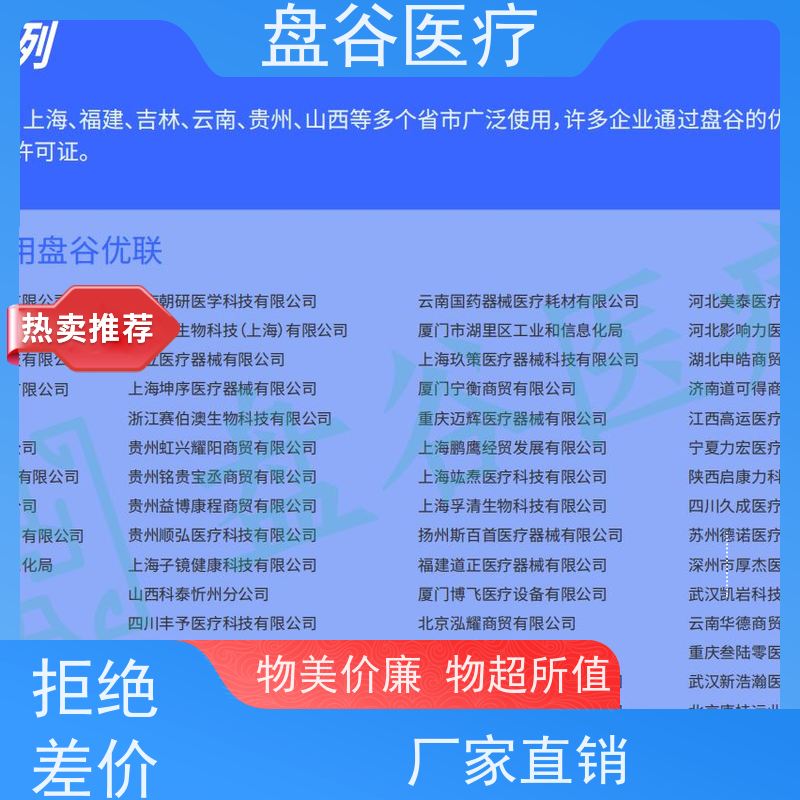 软件厂商 医疗器械出入库管理系统 udi UDI追溯 进销存 药监认可