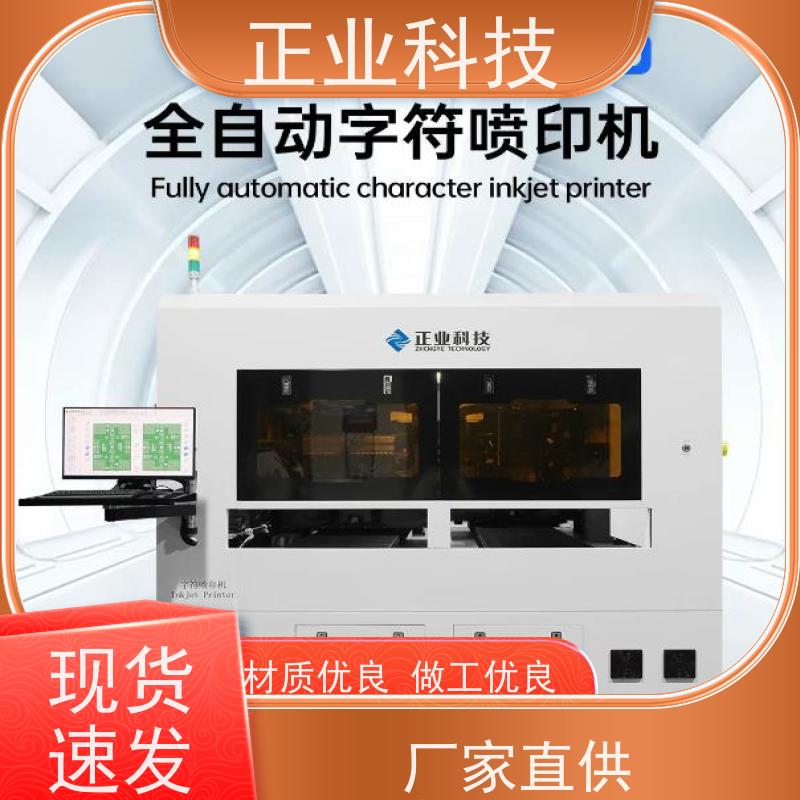 正业PY900喷印机注重人性化设计，单机双机操作均较简便，致力于省时省力。