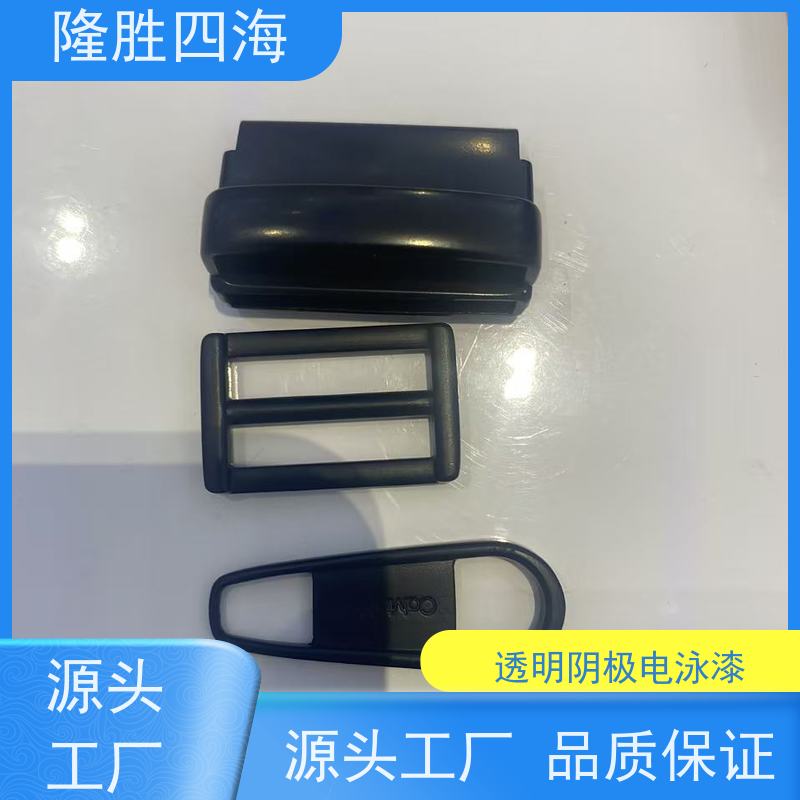 湖北隆胜四海 新一代 透明电泳涂料 卫浴五金用 槽液稳定性好