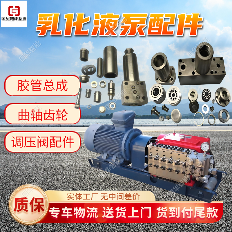 厂家出售BRW乳化泵配件卸载阀 调压阀规格齐全