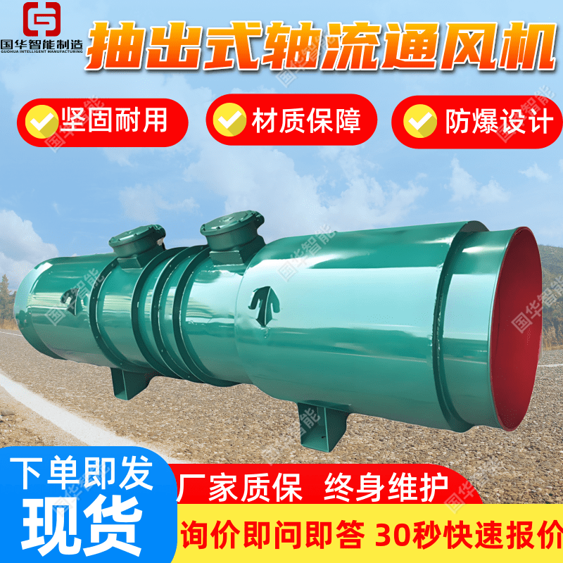 现货防爆抽出式对旋轴流风机 噪音低矿用轴流局部通风机