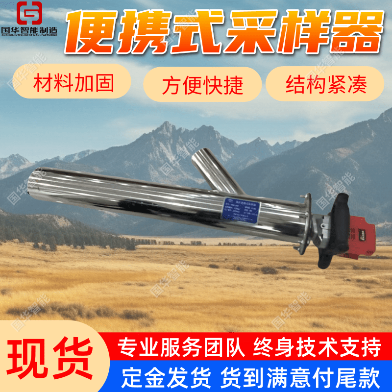 SDCY-6000L锂电充电型便携式采样器 移动方便材质保障采样仪器