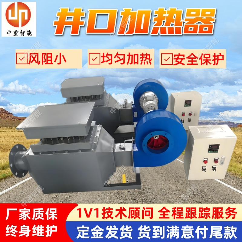井口煤矿空气加热器 YKDR-FD-30风道加热器 效率高
