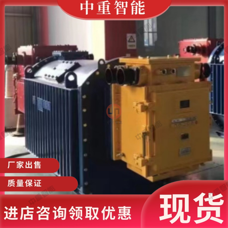 中重智能科技 BXB-1250/1140（660）Y矿用变压器低压保护箱