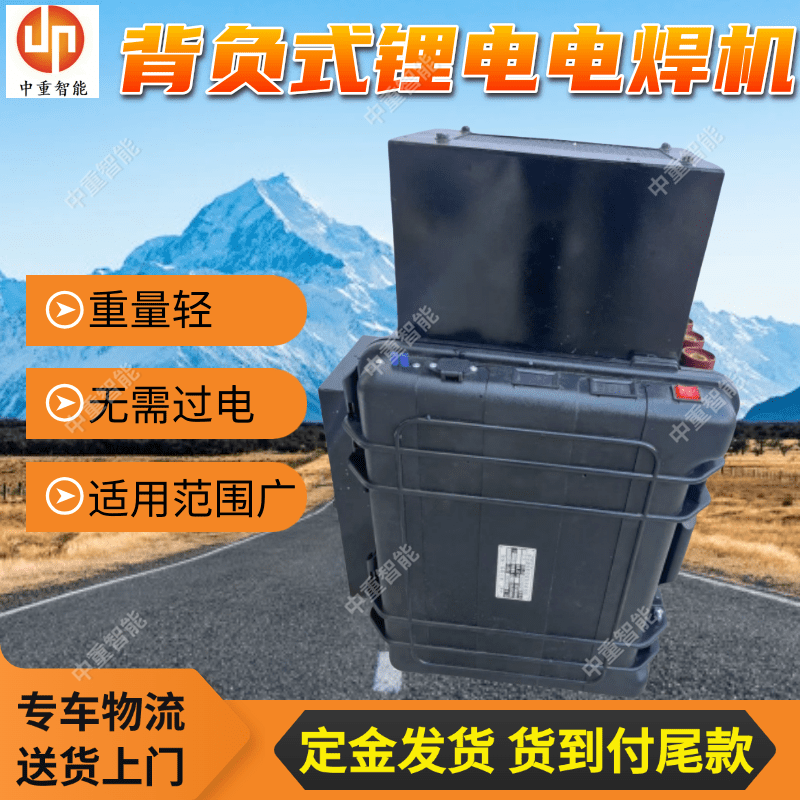 DC420背负式锂电电焊机 应急维修电焊设备 过压保护
