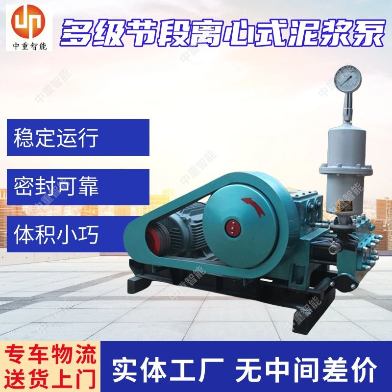多级节段离心式泥浆泵 DN300-60×(3～12)Z 适用范围广
