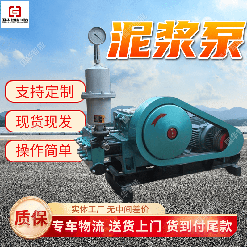 厂家现货BW-600防爆泥浆泵 国华智能运行稳定 矿用电动泥浆设备