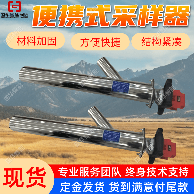 充电型便携式采样器 国华智能SDCY-6000L锂电池便携采样仪器