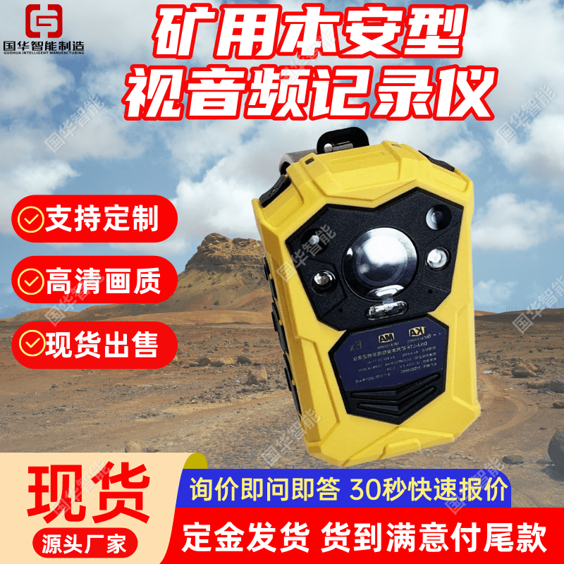 DSJ-LT8矿用本安型视音频记录仪 高清画质音频记录设备