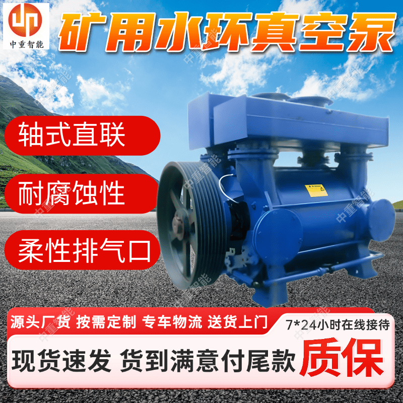2BEC-72水环真空泵 移动式瓦斯抽放泵站 易于安装