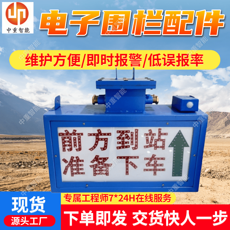 电子围栏配件控制箱显示器 矿用报警器主板 安全可靠