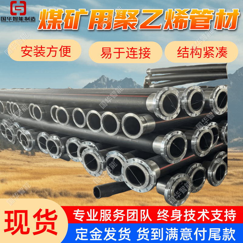 支持定制煤矿聚氯乙烯管材 现货耐老化使用寿命长 井下用聚氯乙烯管