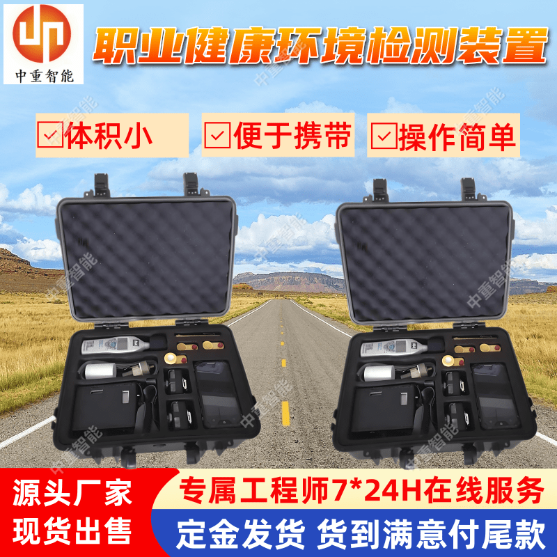 JMJC-8型职业健康环境检测装置 煤矿从业者健康检测测仪器