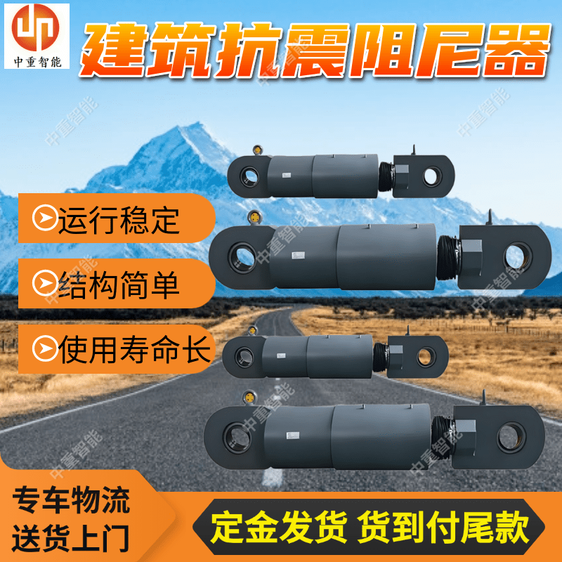 VFD黏滞阻尼器 高效减振 建筑抗震减振装置 使用安全