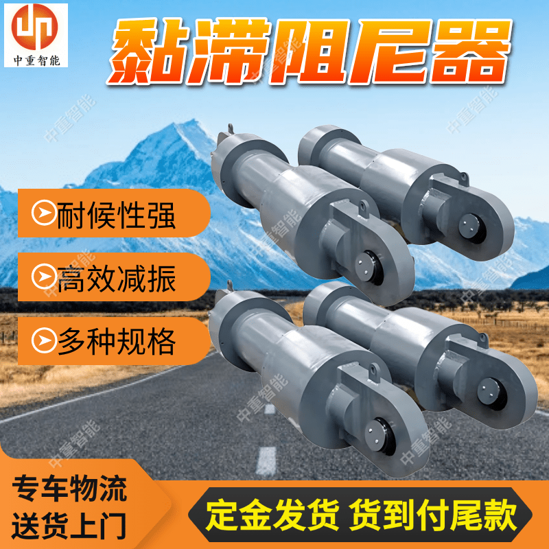 VFD粘滞阻尼器 使用安全 建筑用减振装置 使用寿命长