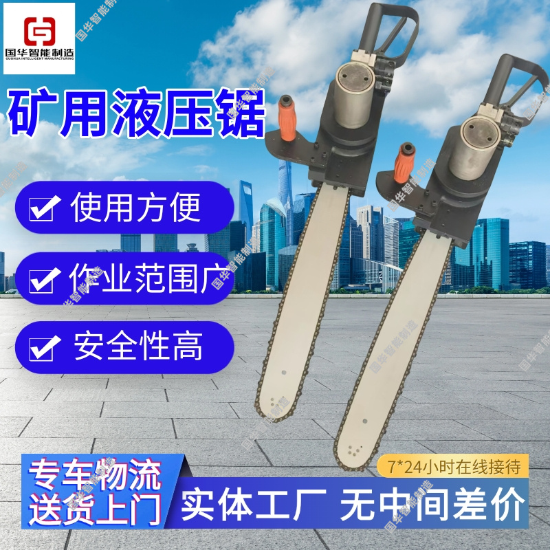 JRL-11矿用液压锯单人便携式乳化液链条锯操作简单