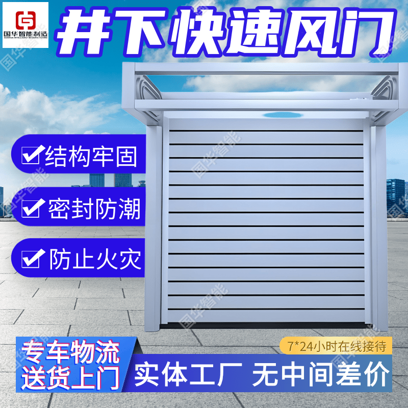 井下快速风门智能化控制防水防潮 现货平移式涡轮自动门