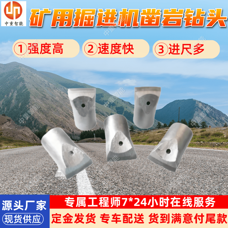 矿用掘进机凿岩钻头 金刚石凿岩机械 矿山机械配件 不易损坏