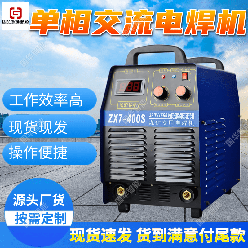 BX1-400a单相交流电焊机 厂家现货燃烧稳定电焊