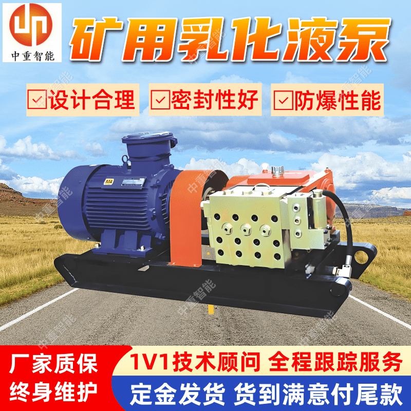 BRW160/31.5矿用防爆乳化液泵 高压三柱塞增压泵 适应性强
