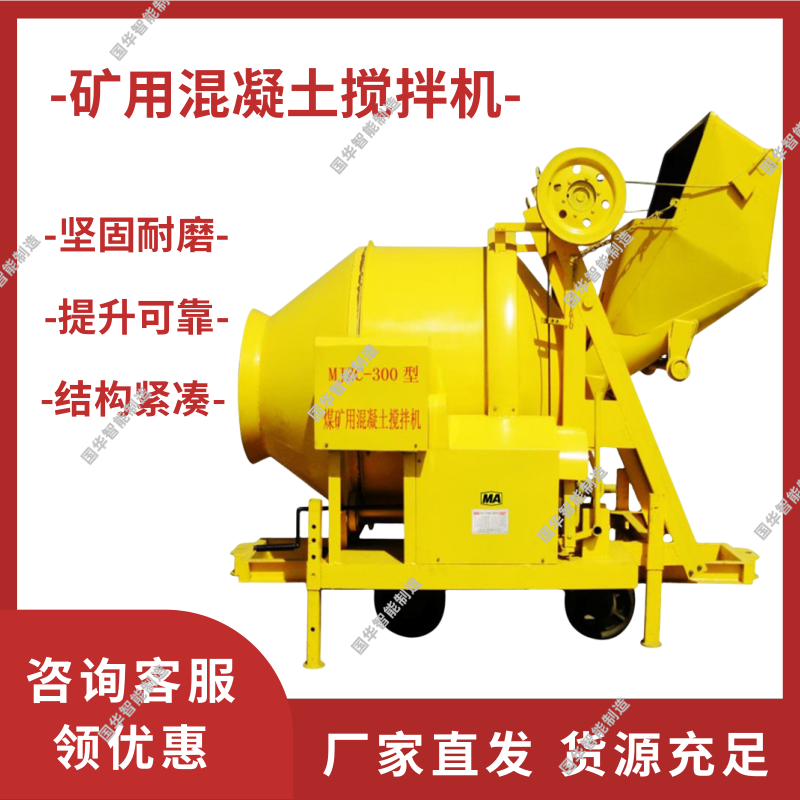 国华智能JDW-350S矿用搅拌机齿轮转动结构紧凑