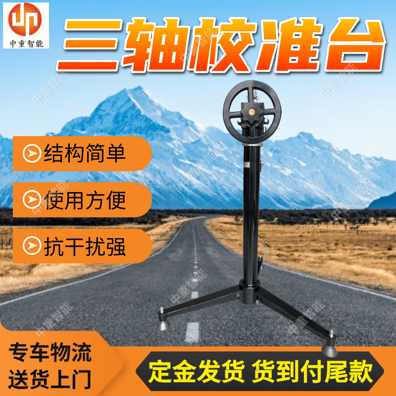 JJG-2矿用测斜仪校验台 无磁三轴试验台 结构紧凑