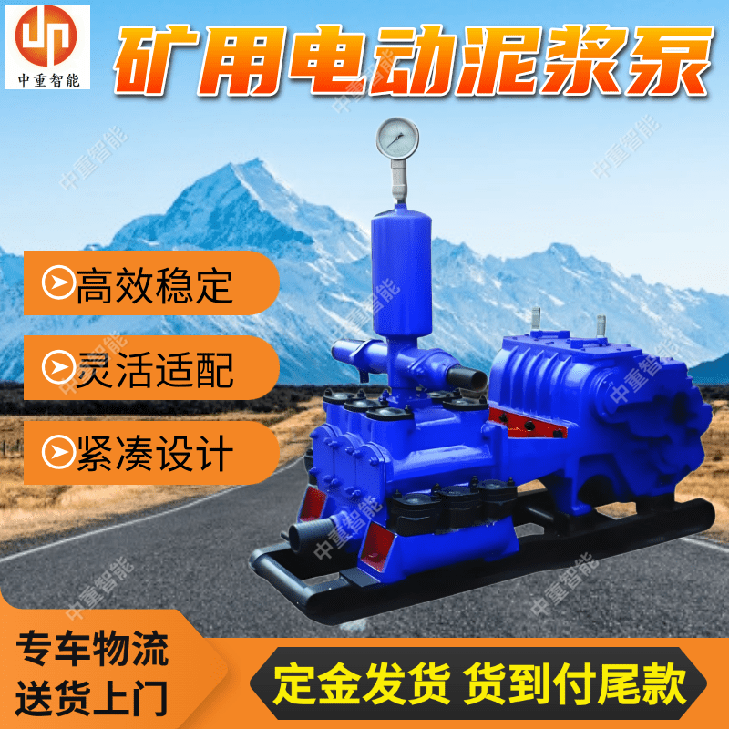 BW-600矿用电动泥浆泵 三缸往复双作用活塞泵 密封可靠