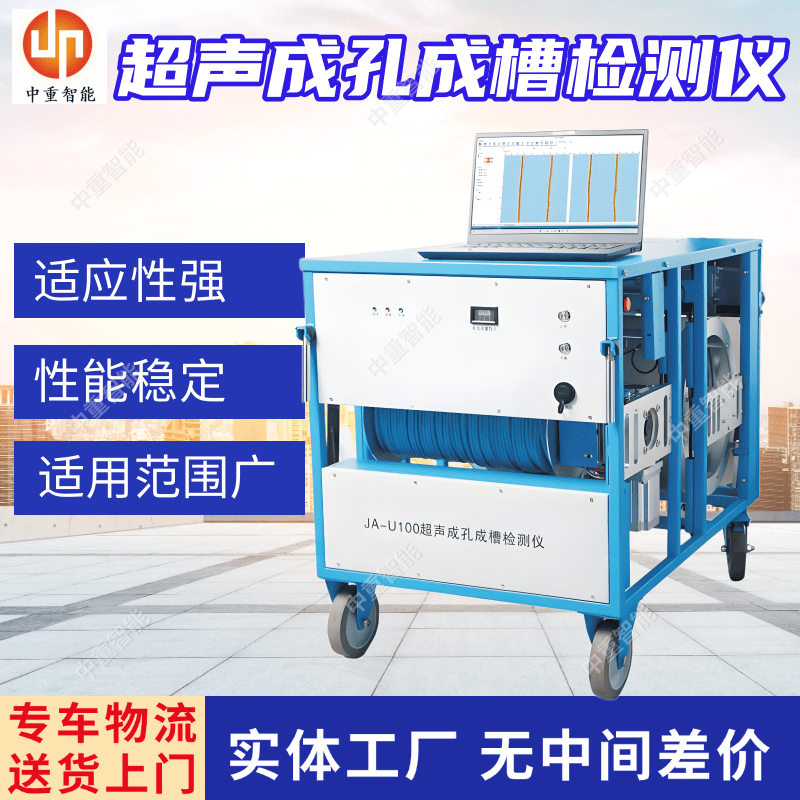 JA-U100超声成孔成槽检测仪 矿用检测仪器 探测精准