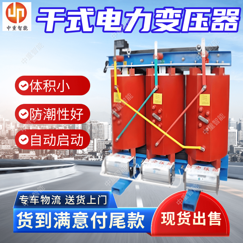 SCB13干式电力变压器 矿用自动启动变压设备 散热性好