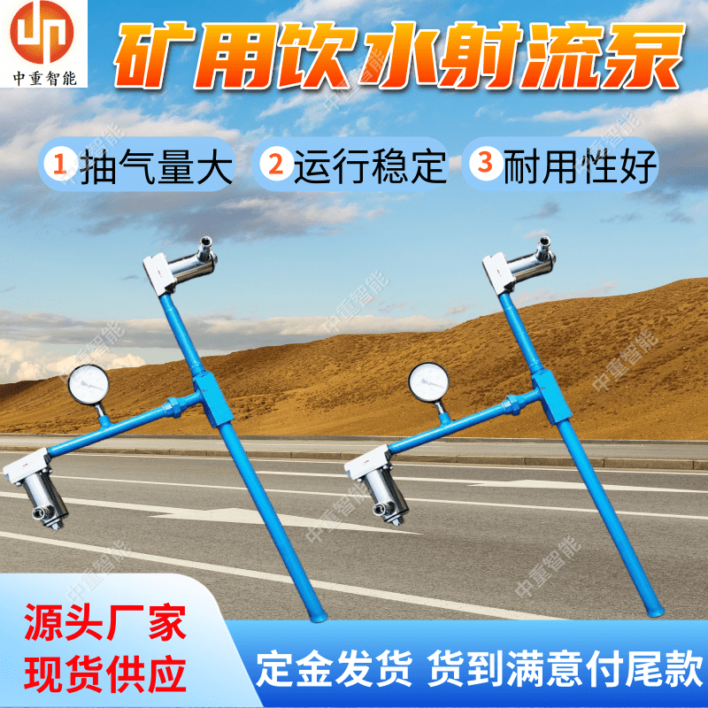 ZPB矿用射流泵 电动煤矿喷射泵 高压射流泵总成