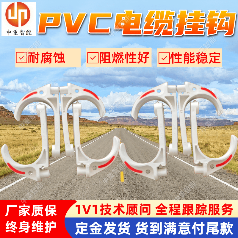 GL-PVC68矿用电缆挂钩 地铁隧道五连挂勾 经久耐用