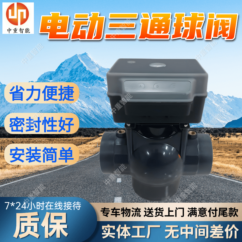 立杆式电动蝶阀 不锈钢无线开关调节阀门 结构紧凑