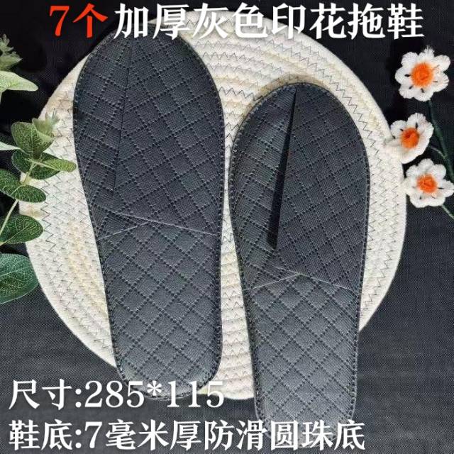 7个厚度无纺布印花拖鞋