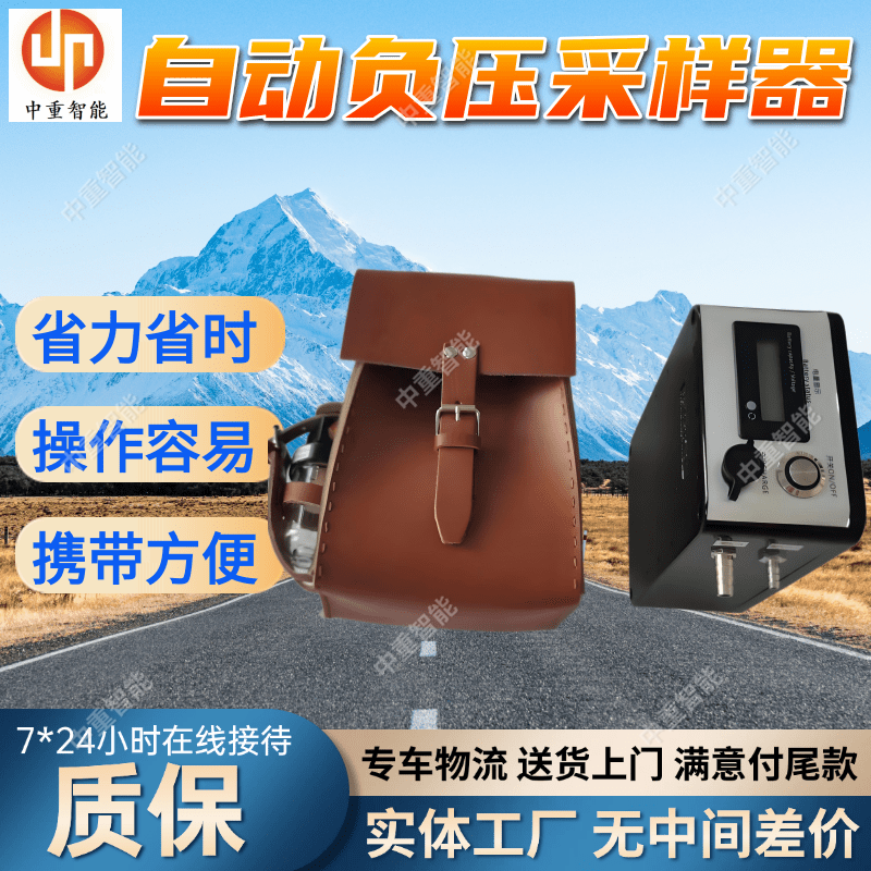 CHZ-15气体自动负压采样器 煤矿井下采样仪器 体积小巧