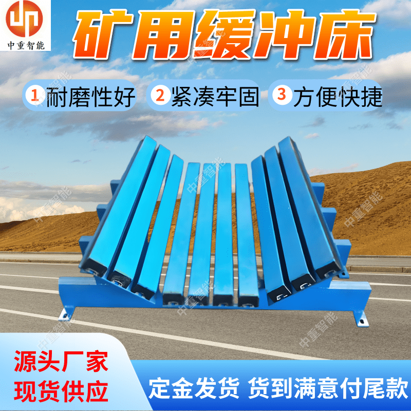矿用缓冲床 高分子弹簧式输送设备配件 紧凑牢固