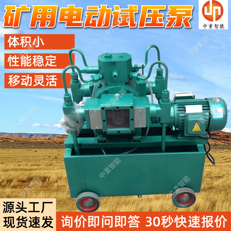 4DSY-25电动试压泵 单体液压支柱测压泵 操作方便