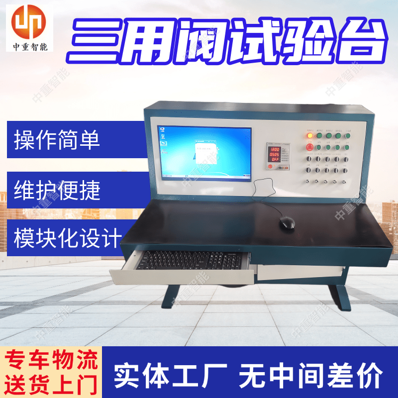 液压支柱阀组试验台 FSY-60双向锁实验台 多功能性