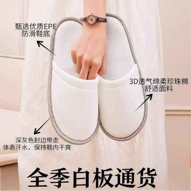 全季酒店拖鞋