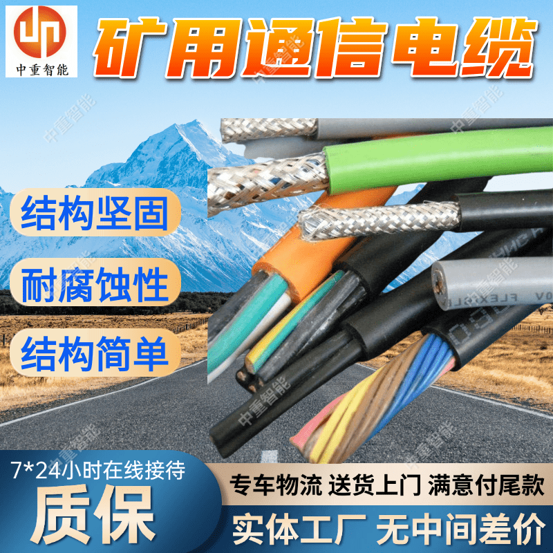 MYP-0.38/0.66KV矿用电缆 橡胶绝缘阻燃电线电缆