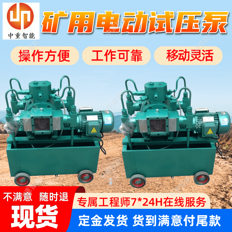 4DSY-16电动试压泵 矿用卧式双缸测压泵 工作可靠