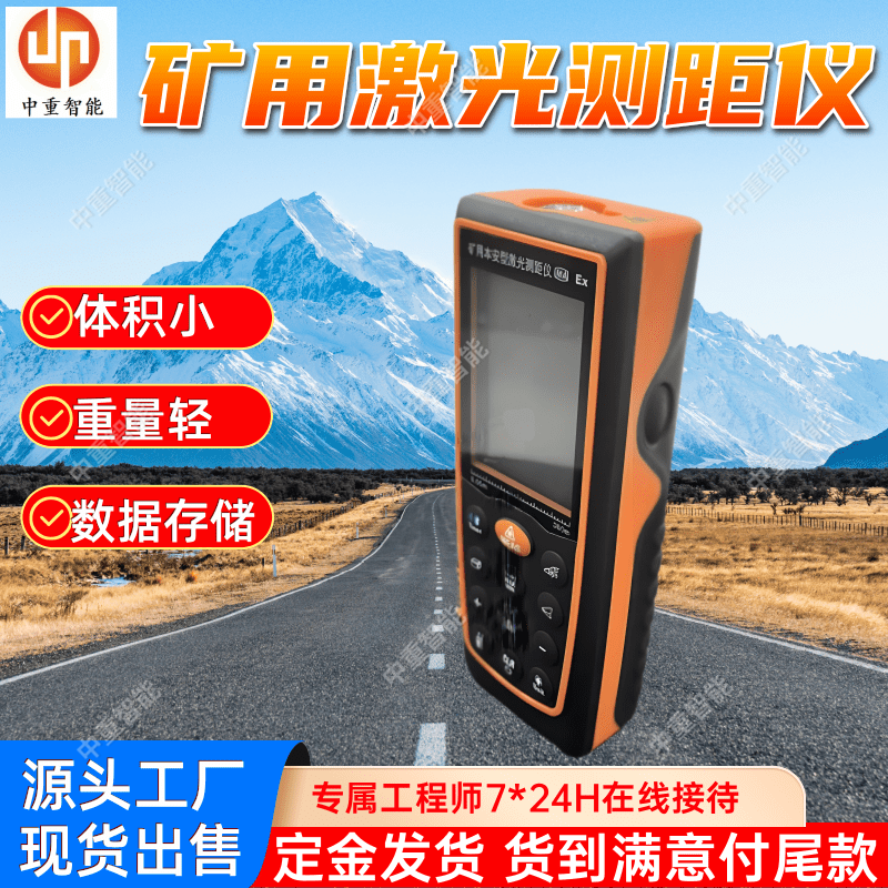 YHJ-100J矿用本安型激光测距仪 便携式测距仪器 操作简单