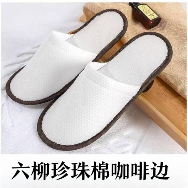 6个厚度珍珠棉咖啡边拖鞋