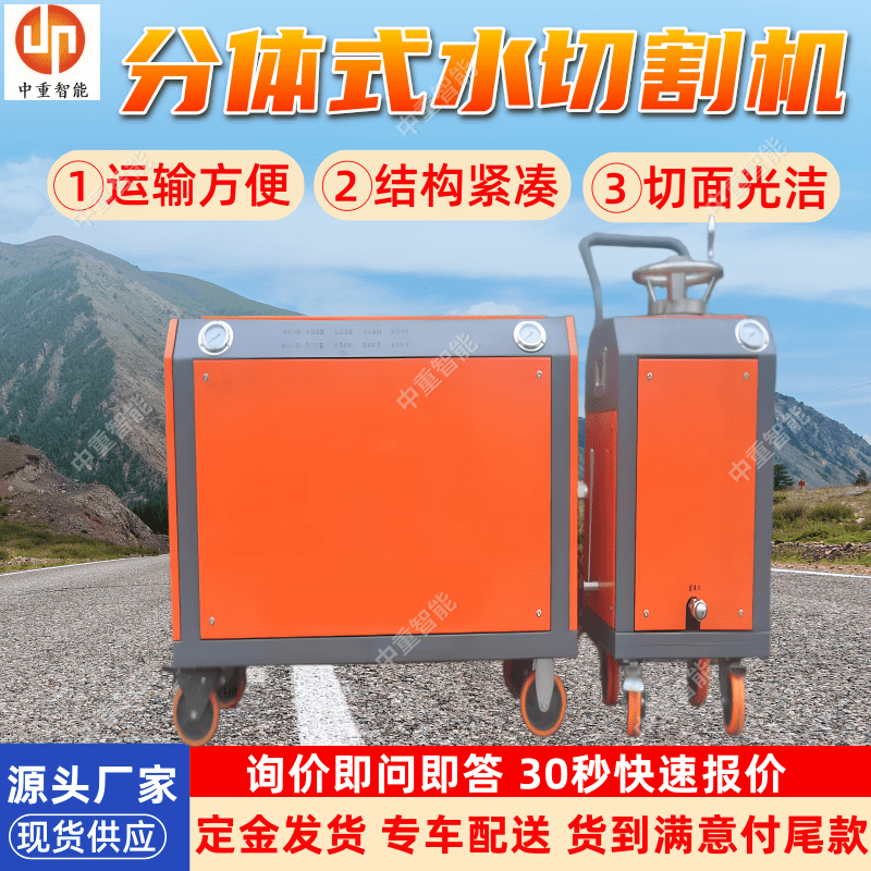 QSM-3-RZF(A)矿用水切割机 便携式高压切割设备 操作简单