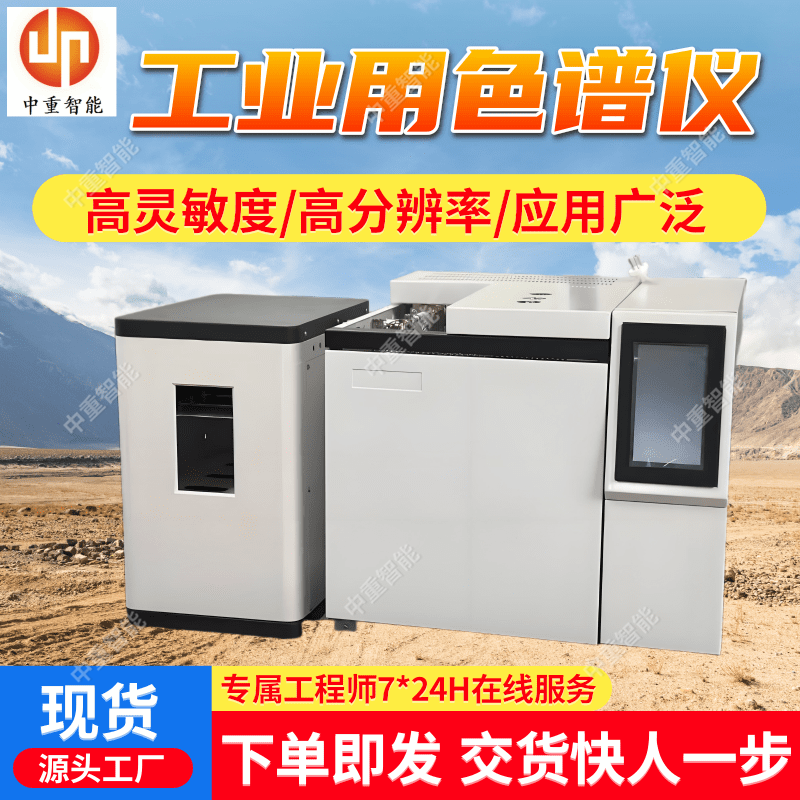 气相色谱仪 快速分析 工业用气体分析仪 操作简便