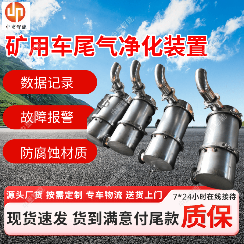 6L尾气处理装置 DOC型柴油国三尾气净化装置 循环处理