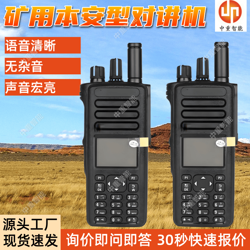 矿用防爆对讲机 KTW482煤矿井下对讲设备 密封设计