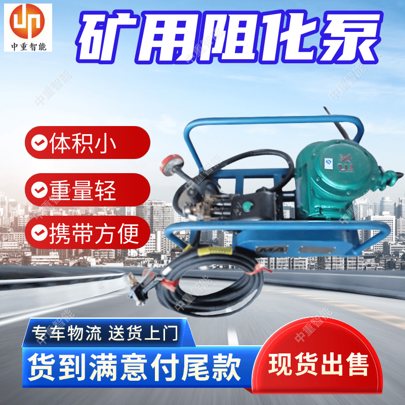 矿用防爆阻化泵 多功能性 BZ-36/3阻化剂消防泵