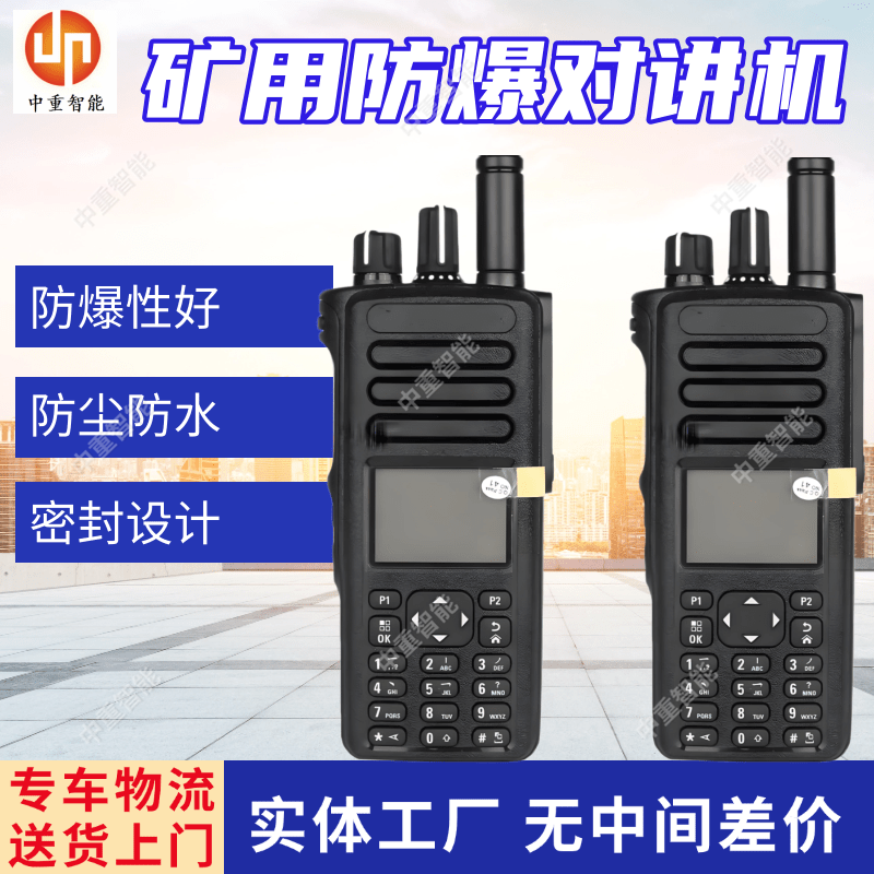 KTW7.4矿用本安型对讲机 便携式对讲设备 音质清晰